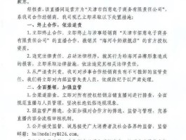 海河乳品直播间低俗涉黄上热搜网红化模式难“长红”